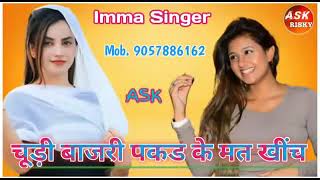 imma singer new mewati song full hd song dj rimex song 2021