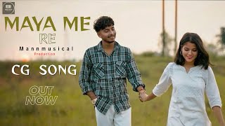 Maya Me Re | माया मे रे |New CG Love Song | Mittal \u0026 Mahi | Naveen \u0026 Shama |Mann musical Production|