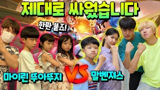 마이린 뚜아뚜지 하고 제대로 싸웠습니다!! 도대체 무슨일이?! (반전주의ㅋㅋㅋ) 크리에이터 카트라이더 러쉬플러스 게임 대결 가족 챌린지 말벤져스 | 말이야와친구들