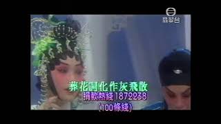 歡樂滿東華1994