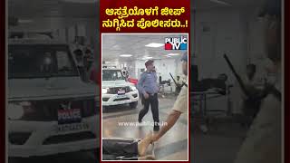 Police Enter Emergency Ward Of AIIMS-Rishikesh In SUV | Public TV