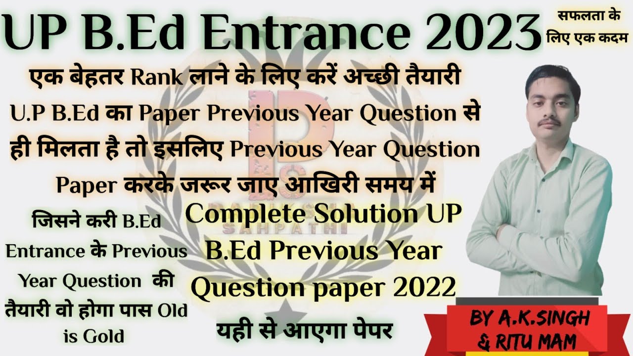 UP B.Ed Entrance Exam Previous Year Question 2022 Complete Solution ...