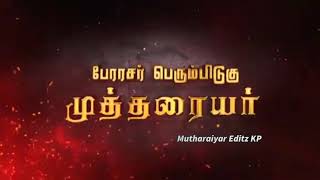 மிகப்பெரிய  போர்களில் வெற்றி மட்டும் கண்ட மாமன்னர் பெரும்பிடுகு Mutharaiyar 🔥🔥🔥⚔️⚔️⚔️🇪🇦🇪🇦🇪🇦🇪🇦🇪🇦🇪🇦