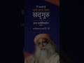 पैसे और सेक्स money sex sadhguru hindi