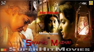 Tamil Super Hit  Movie | Sivappu Mazhai Tamil Full Length Movie | Online Tamil Movies