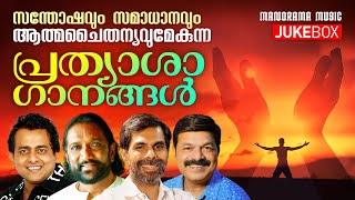 Nonstop Christian Songs Jukebox | Non Stop Malayalam Christian Songs | Old Malayalam Christian Songs