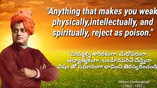Quotes of Swami Vivekananda, slogans of Swami Vivekananda English to Telugu.