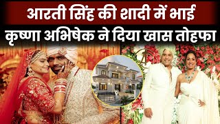 Aarti singh Wedding: Krishna Abhishek Gave A Special Gift In Aarti Singh's Wedding