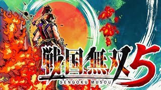 【戦国無双5】今川急襲　「織田信長編」