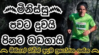 නිතරම අප්‍රමාදී වෙන්න මිනිත්තුවක් අහන්න | UNUWATHURABUBULE PIYADASSI@wassanadarmadeshana9842