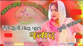 Mubbi apsana new Mewati song full Sex song YouTube channel Akram dc jhanda ko subscribe Karen ok