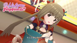 「デレステ」Wish you Happiness!! (Game ver.) 堀裕子、前川みく、依田芳乃、小早川紗枝、塩見周子、佐久間まゆ、白菊ほたる SSR