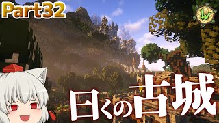 【Minecraft】ギネス級のマイクラサーバーで冒険するんだぜ #32【Wynncraft】