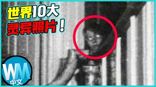 【10大】盤點「最令人毛骨悚然的靈異照片」《厲陰宅》原型人物 + 已故的林肯總統！看完絕對背脊發涼（膽小慎入）！