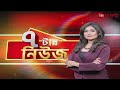 districtplus live জেলার সব খবর সবার আগে zee 24 ghanta live bangla news district news live