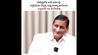 జగన్ గారి మీద ప్రచారం తప్పు