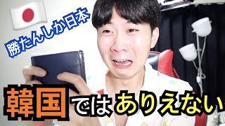 日本の道で財布を落としたんですけど、また私に綺麗のまま戻ってきたんですよ。。日本ってほんまにすげぇなですね。。（サムネの財布を交番に渡してくれた日本の方を探してます）