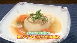 食卓の秘密「新タマネギ」 キャッチ! 2013/4/12放送