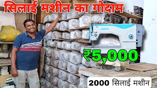 ₹5,000 सै शुरू original sewing machine importer. Jack juki mini silai machine