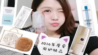 ★yumiko★ 2016年度最爱的护肤品 | Best Of 2016 Skincare