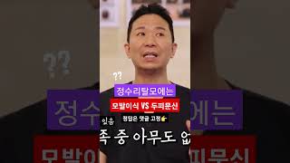 정수리탈모 해결은 모발이식? 두피문신?