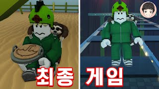 결국 다시 게임에 참가해버렸다! 끝까지 살아남을 수 있을까? [로블록스]