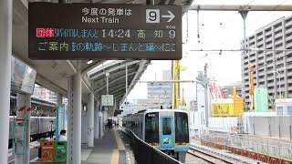 【JR四国】おかえり2000系！高松駅１年２か月ぶりの入線記念発車標