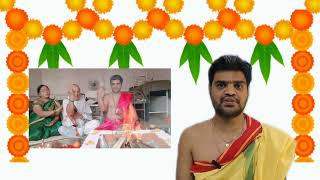 Why should Vastu Homa be performed? || ವಾಸ್ತು ಹೋಮ ಏಕೆ ಮಾಡಬೇಕು