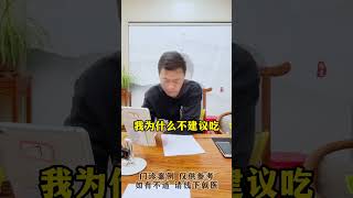 降糖药 控糖 硬核健康科普行动 糖尿病 方志辉