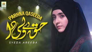 New 13 Rajab Manqabat Moula Ali 2021 | Parhna qaseeda haq De | Syeda Areeba Fatima | AlJilani Studio