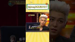 bigbang 长相这个梗算是彻底过不去了#kpop #bigbang #大声 #top