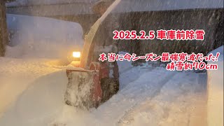 車庫前除雪  積雪約70cm本当に最強寒波だった  2025.2.5