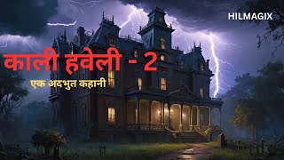 काली हवेली - 2 | Kaali Haveli - 2 | Horror Story | Bhootiya Kahani | Hilmagix