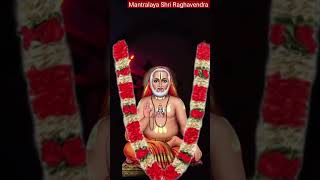 Mantralayam Sri Raghavendra Swamy  ರಾಯರಿದ್ದಾರೆ  ಪೂಜ್ಯಾಯ ರಾಘವೇಂದ್ರಾಯ ಸತ್ಯ ಧರ್ಮ ರತಾಯಚ