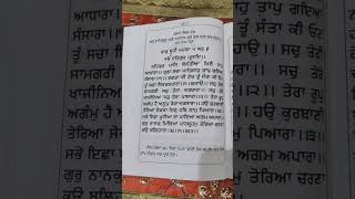 ਦੁਖਾਂ ਦਾ ਅੰਤ ਭਗਤਾ ਕੀ ਟੇਕ ਤੇ ਸੰਤਾਂ ਦੀ ਕਦੋਂ ਸੁਣੋ ਪੂਰਾ ਸ਼ਬਦ satigur pasi benantiaसतिगुर पासि बेनंतीआ