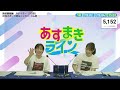 高木真備と飯田あすかの あすまきライン「西武園ナイター競輪 第66回日刊ｽﾎﾟｰﾂ新聞社杯＆第10回ﾆｯｶﾝ･ｺﾑ杯 f1」２日目【2024年5月21日】 西武園競輪ライブ　 西武園競輪中継