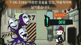 가면 무도회 -36- / Lobotomy Corporation