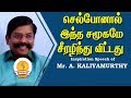 செல்போனால் இந்த சமூகமே சீரழிந்து விட்டது| Kaliyamurthy IPS | Inspiration Speech