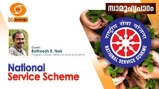 SAMOOHYAPADAM ll National Service Scheme ll 07.02.25 #ddmalayalam #samoohyapadam