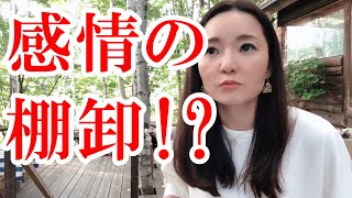 【感情】あなたの人生何やったって上手くいかない理由はただコレ！！