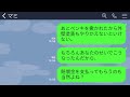 【line】結婚式当日、妹から怒りの連絡「たった一人の妹の式ドタキャン？許さないから覚悟しろ！」私「妹はいませんが？」→衝撃の事実を告げられた新婦が顔面蒼白にwww