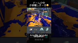 XP3000毎日ノヴァ48日目 ドームの中お邪魔しまーす☺️#スプラトゥーン3 #スプラ3 #splatoon3 #ノヴァ #ノヴァブラスター