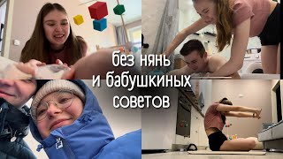 Честный опыт молодых родителей с 2-месячным малышом