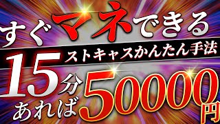 【ストキャスティクス】小学生でも逆張りできる！トレンド転換のポイント丸わかり手法【ハイロー】【バイナリー必勝法】