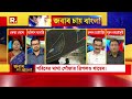 jabab chay bangla ‘দুর্বৃত্তায়ন নোবেল পুরষ্কার পেতে পারে বাংলায়’ কংগ্রেস মুখপাত্র সুমন রায়চৌধুরী