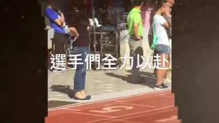 2016南勢國小運動會-800公尺競賽