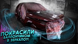 ЭКСПРЕСС ПОКРАСКА ЗА 3 ДНЯ!!! НЕ СПАЛИ ДВОЕ СУТОК!!!