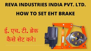 HOW TO SET EHT BRAKE