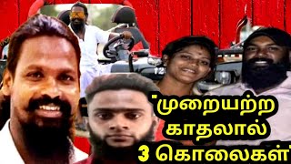 கடலூர் வீரா|கிருஷ்ணை|அரவிந்த்|காந்திமதி|AdvocatePrabhuRetnam|APR|Sattamedai|சட்டமேடை|Tamil