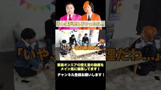 もし猫が死んじゃったらどうする...？#東海オンエア #東海オンエアの控え室 #てつや #ゆめまる #shorts